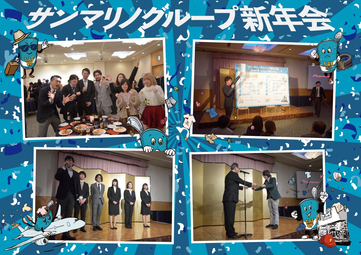 新年会を行いました