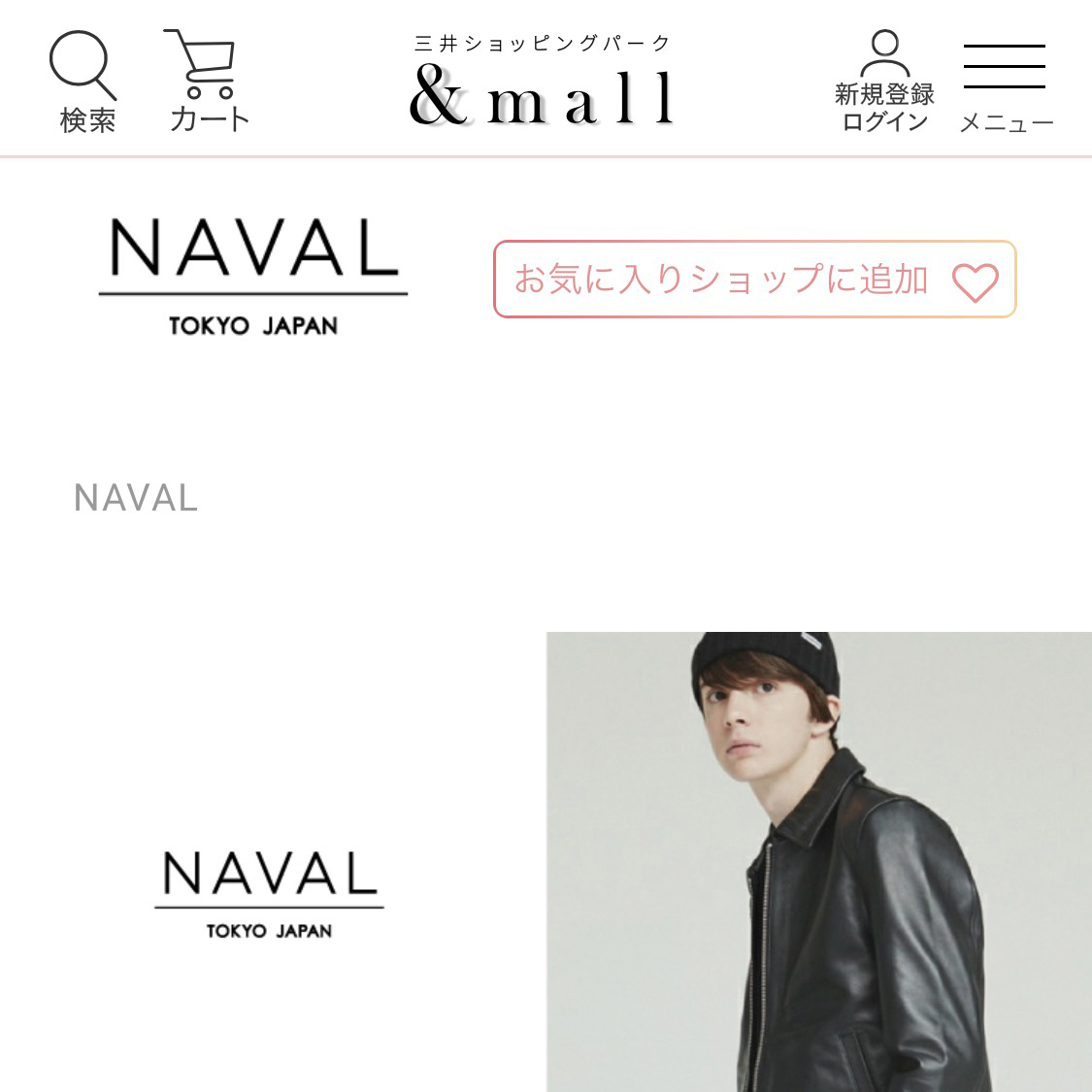 ＆mall に出店