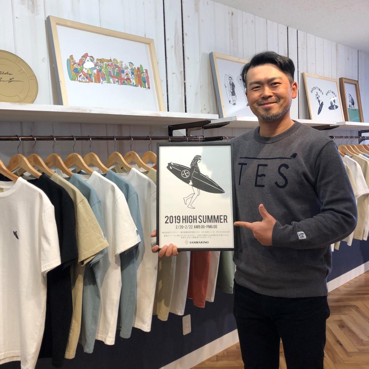 TES展示会