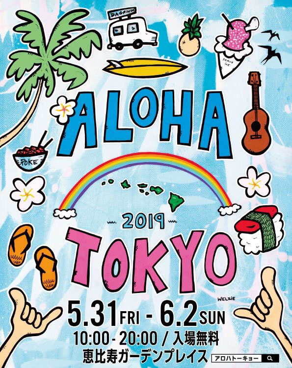 ALOHA TOKYO 2019 に出店