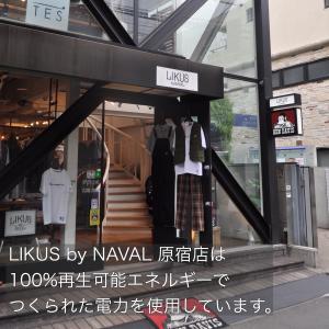 原宿店で100%再エネによる電力の使用開始のサムネイル画像