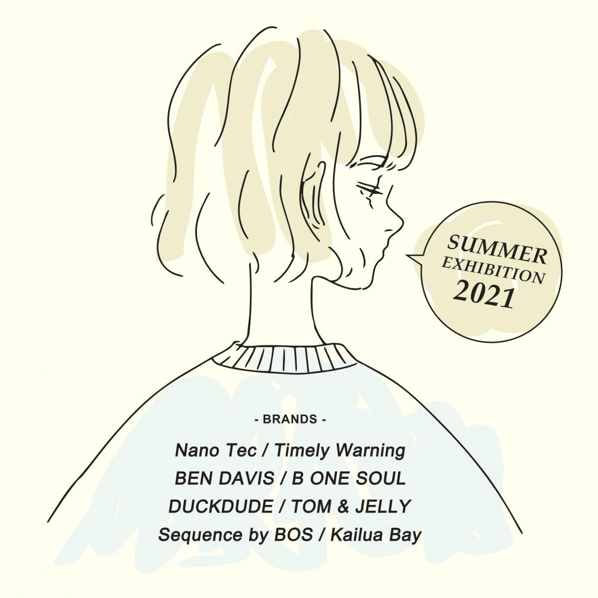 2021年 夏展開催