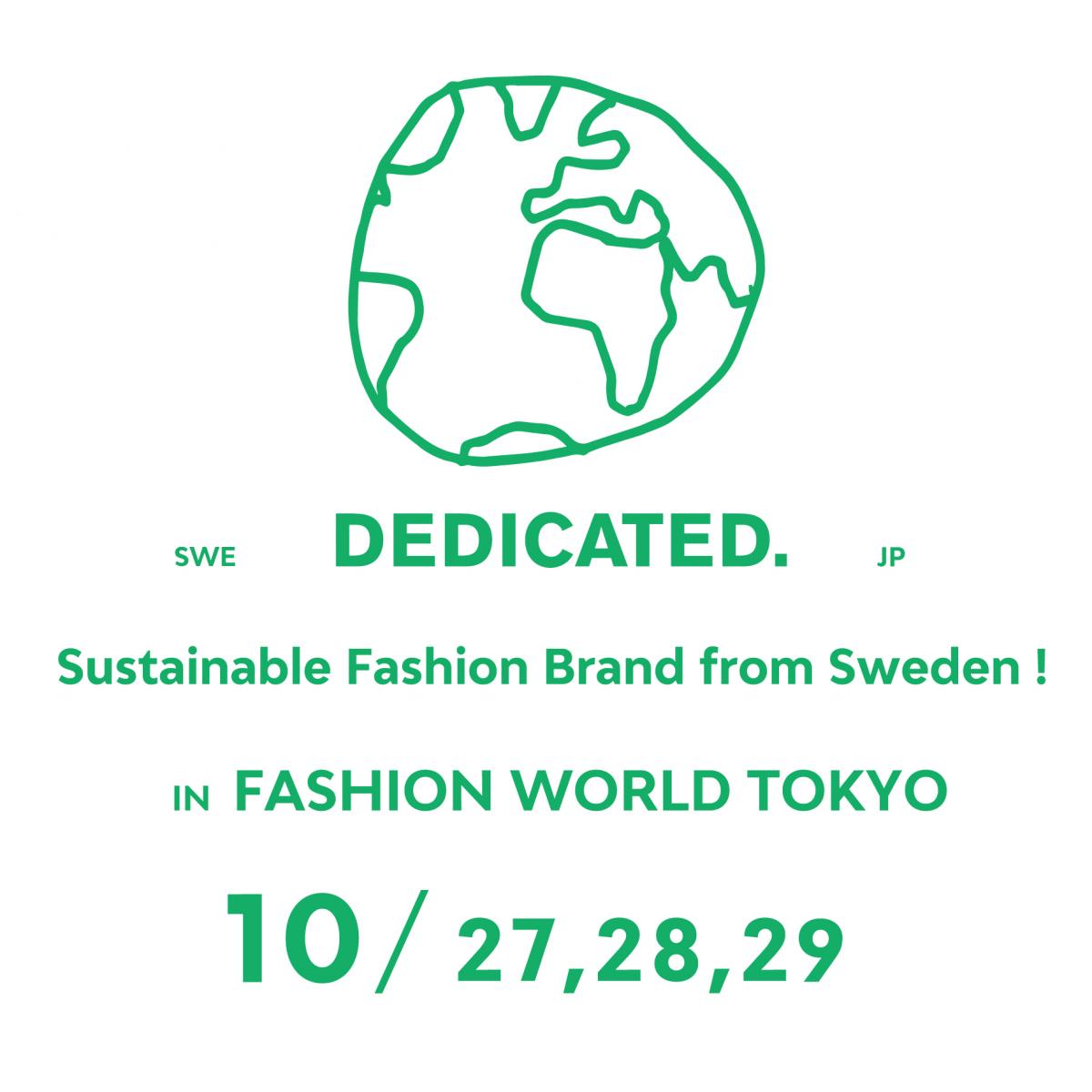DEDICATED.外部展示会のお知らせ