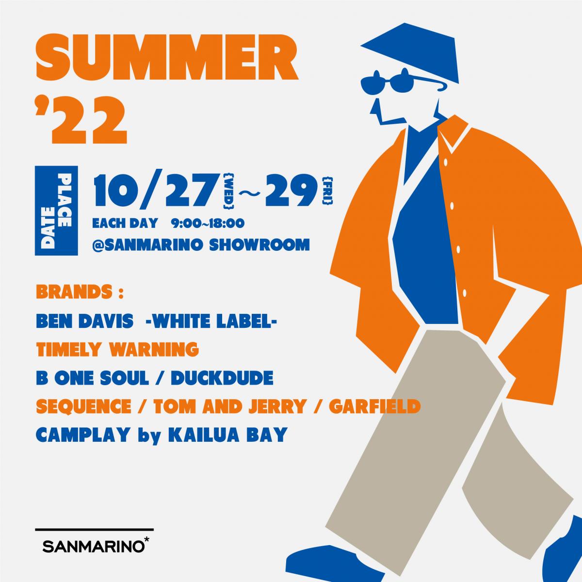 ’22夏展示会