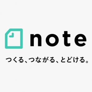 このブログを note に移設しましたのサムネイル画像