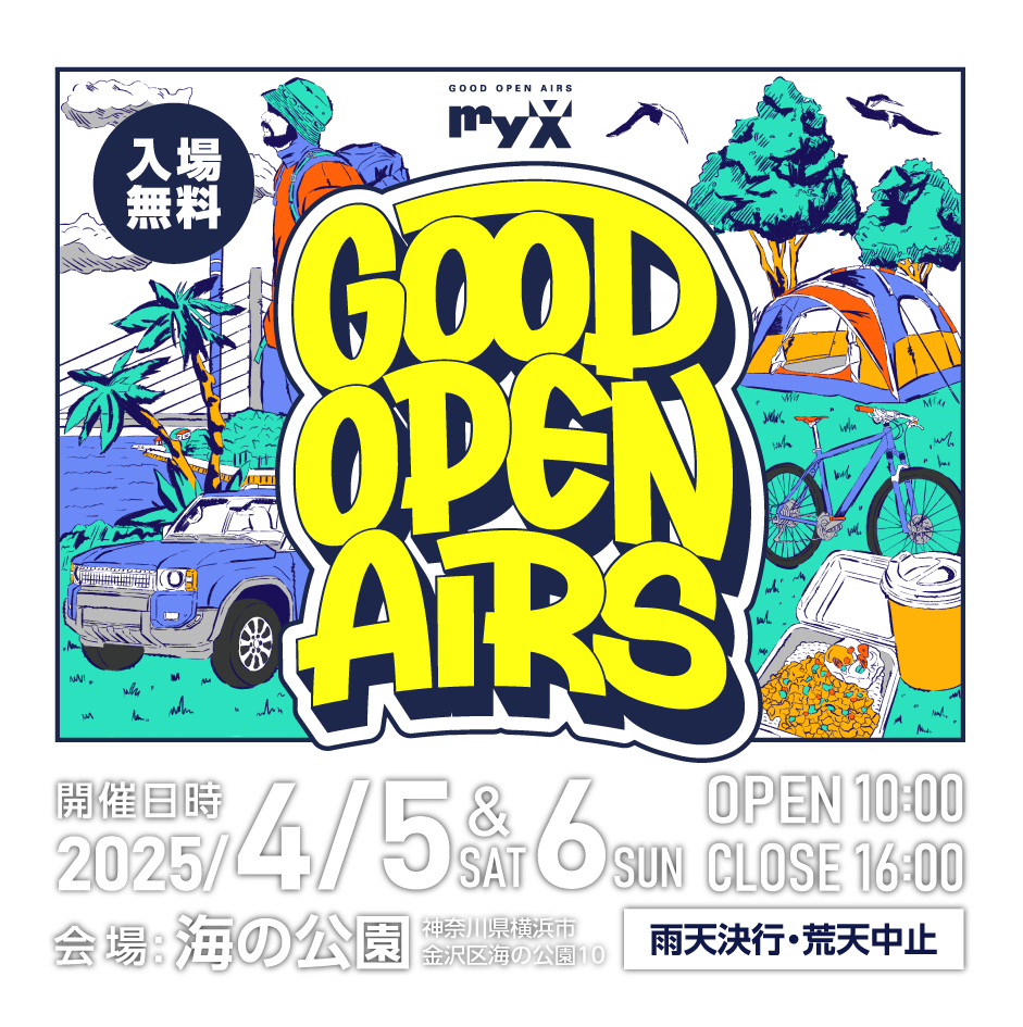 GOOD OPEN AIRS’25出店のお知らせ