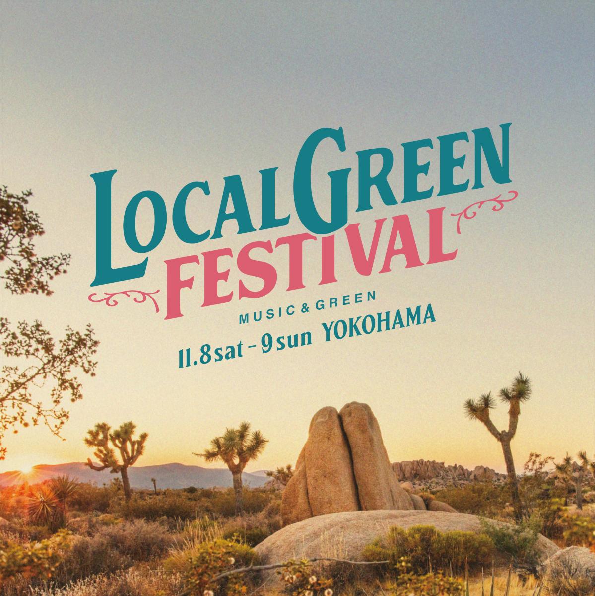 【11/8(SAT),9(SUN)】FFEIN&SEQUENZ「LOCAL GREEN FESTIVAL」出店のお知らせ