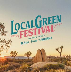 【11/8(SAT),9(SUN)】FFEIN&SEQUENZ「LOCAL GREEN FESTIVAL」出店のお知らせのサムネイル画像